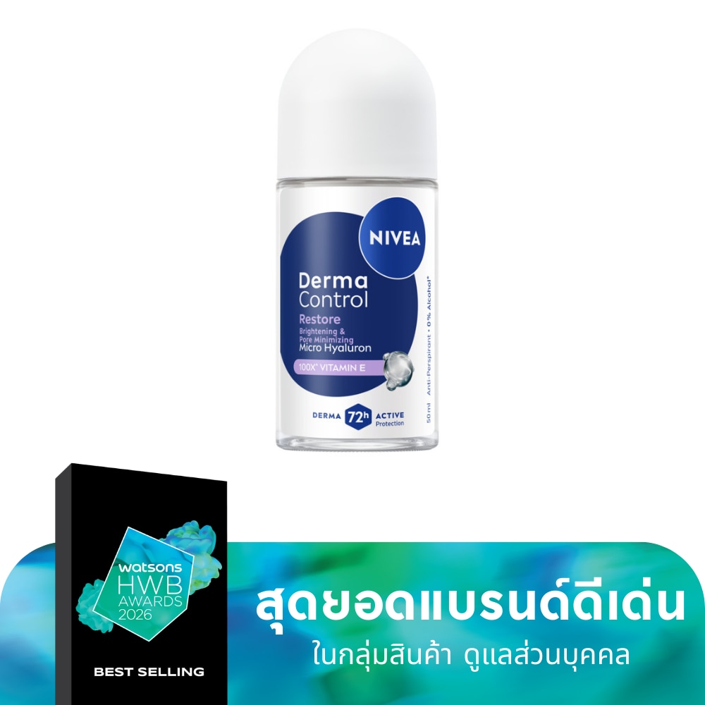 Nivea นีเวีย โรลออน เดอร์มา คอนโทรล รีสโตร์ 50 มล. โรลออนลดเหงื่อ ระงับกลิ่นกาย