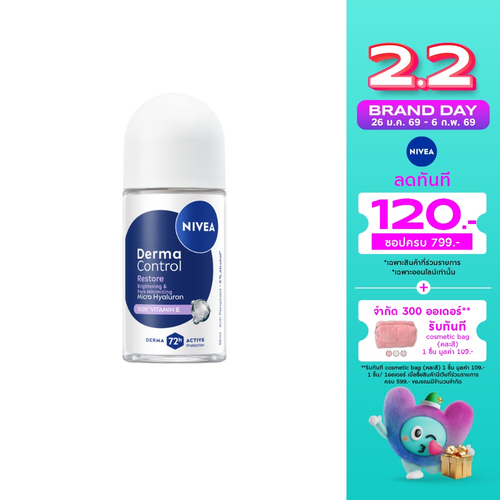 Nivea Nivea Roll On Derma Control Restore 50 Ml. โรลออนลดเหงื่อ ระงับกลิ่นกาย