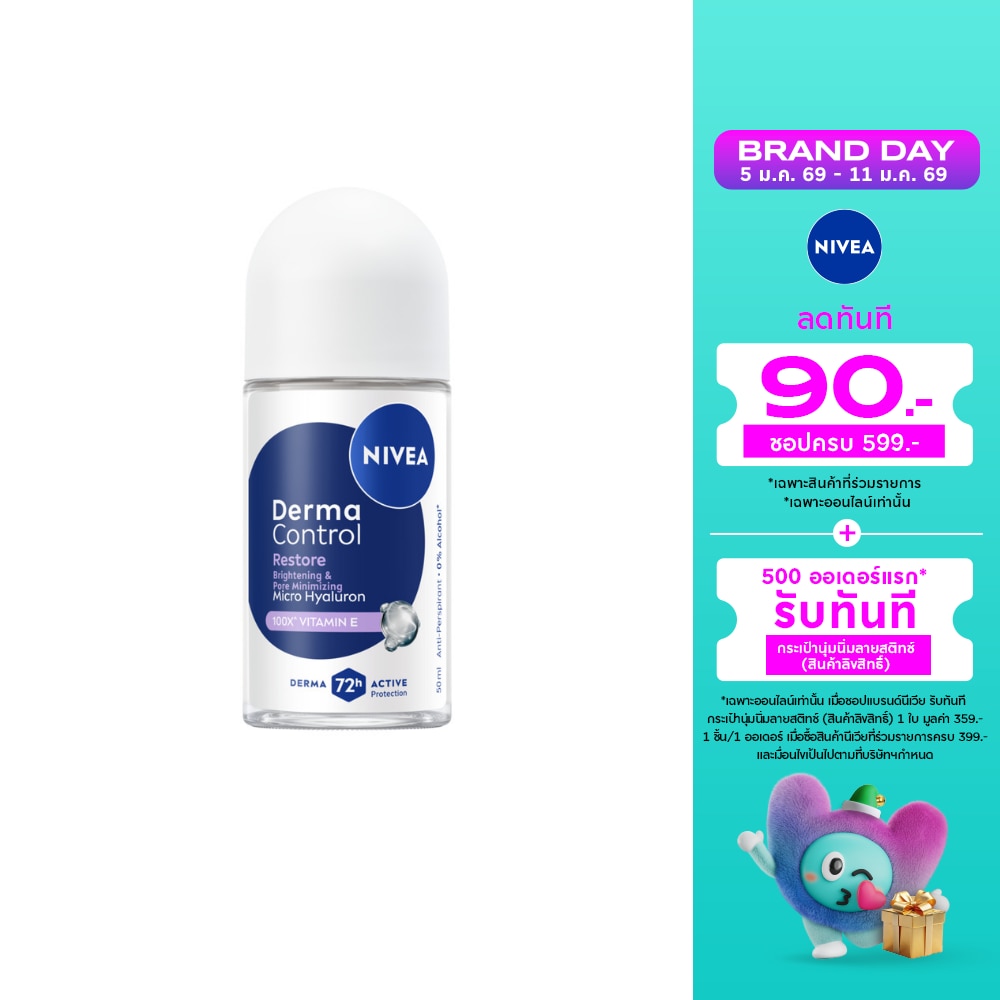 Nivea Nivea Roll On Derma Control Restore 50 Ml. โรลออนลดเหงื่อ ระงับกลิ่นกาย