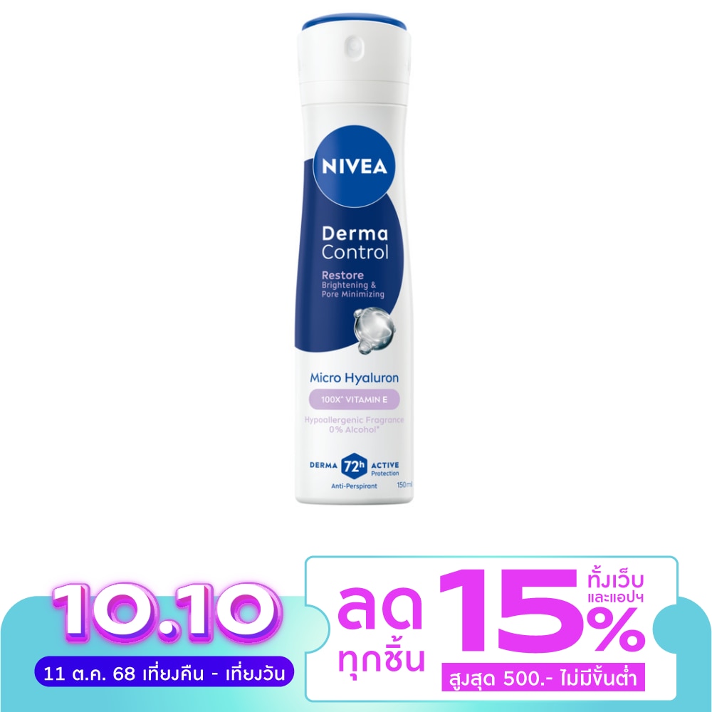 Nivea นีเวีย สเปรย์ เดอร์มา คอนโทรล รีสโตร์ 150 มล. สเปรย์ลดเหงื่อ ระงับกลิ่นกาย