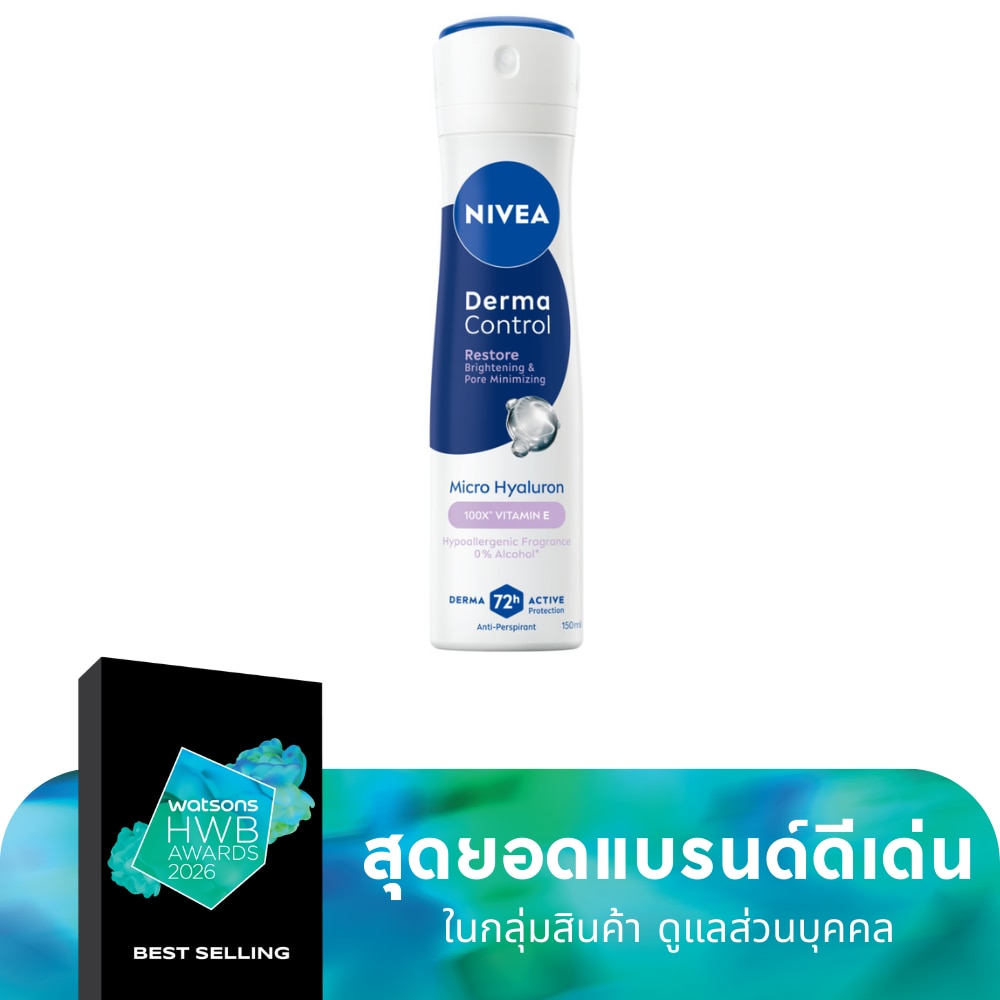Nivea นีเวีย สเปรย์ เดอร์มา คอนโทรล รีสโตร์ 150 มล. สเปรย์ลดเหงื่อ ระงับกลิ่นกาย