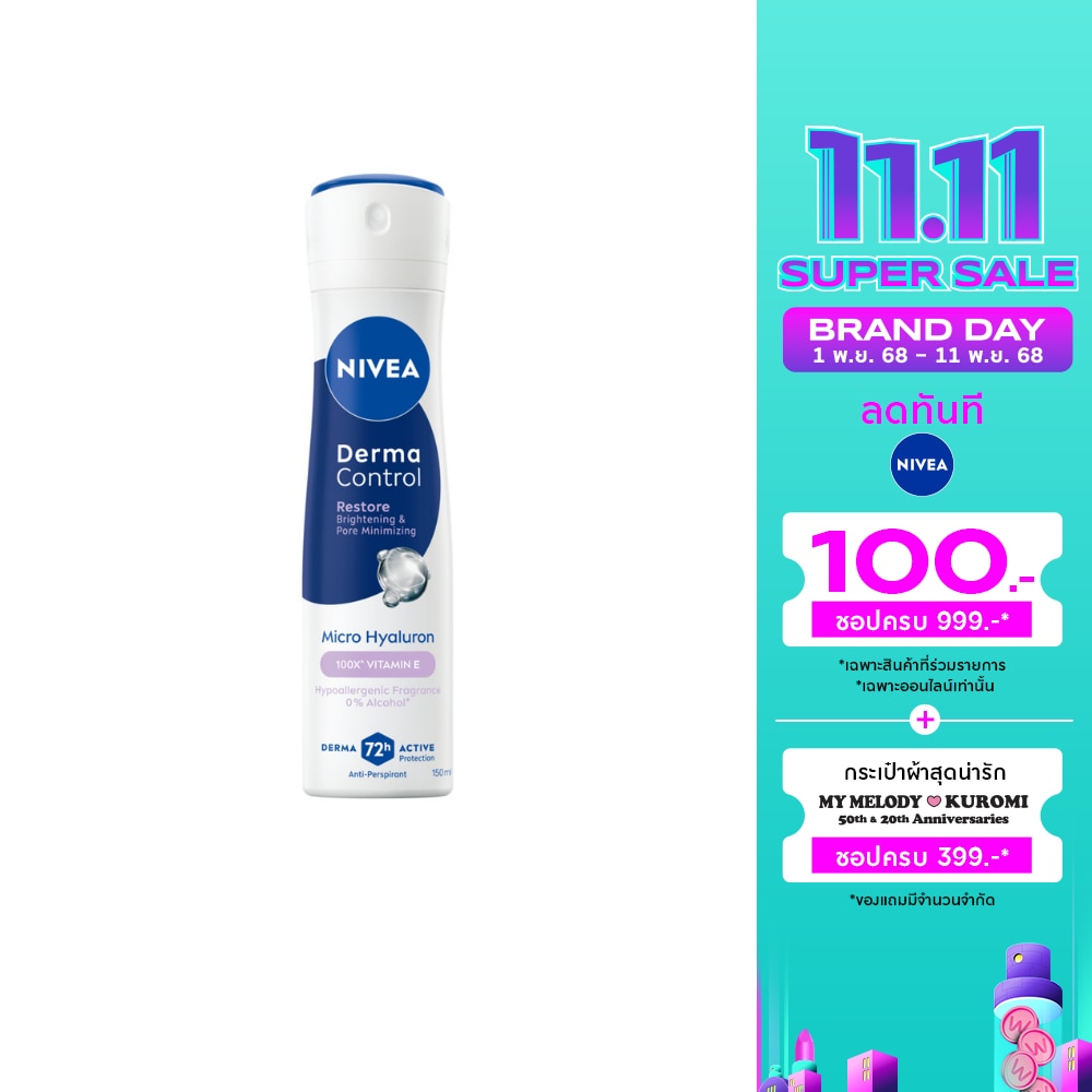 Nivea นีเวีย สเปรย์ เดอร์มา คอนโทรล รีสโตร์ 150 มล. สเปรย์ลดเหงื่อ ระงับกลิ่นกาย