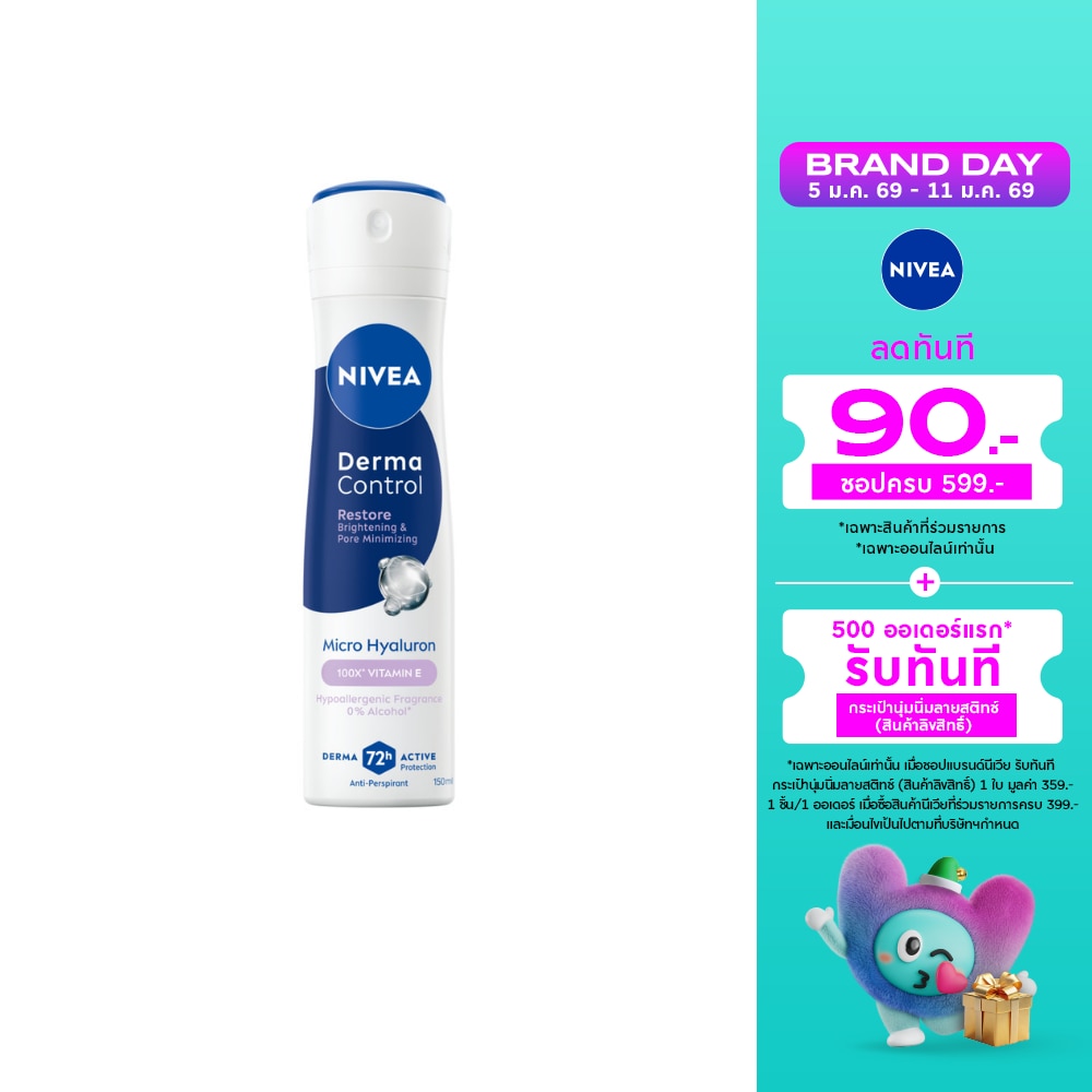 Nivea นีเวีย สเปรย์ เดอร์มา คอนโทรล รีสโตร์ 150 มล. สเปรย์ลดเหงื่อ ระงับกลิ่นกาย