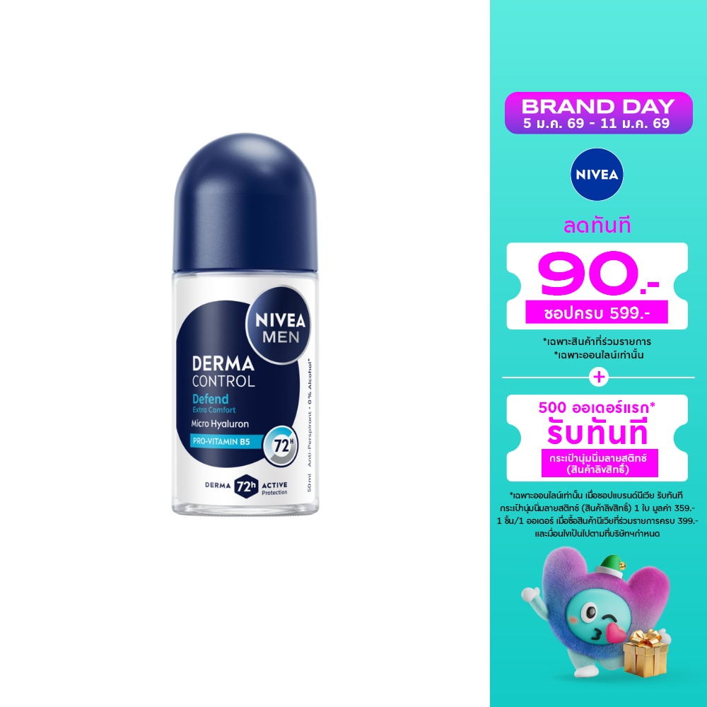 Nivea Nivea Men Roll On Derma Control Defend 50 Ml. โรลออนลดเหงื่อ ระงับกลิ่นกาย