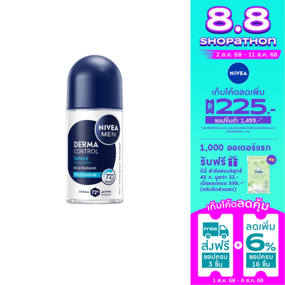 Nivea Nivea Men Roll On Derma Control Defend 50 Ml. โรลออนลดเหงื่อ ระงับกลิ่นกาย