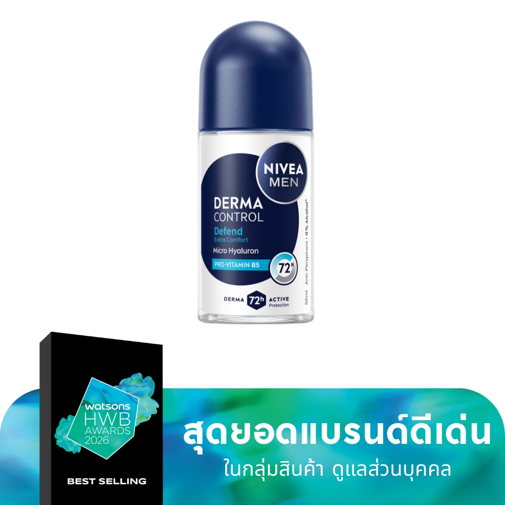 Nivea นีเวีย เมน โรลออน เดอร์มา คอนโทรล ดีเฟนด์ 50 มล. โรลออนลดเหงื่อ ระงับกลิ่นกาย
