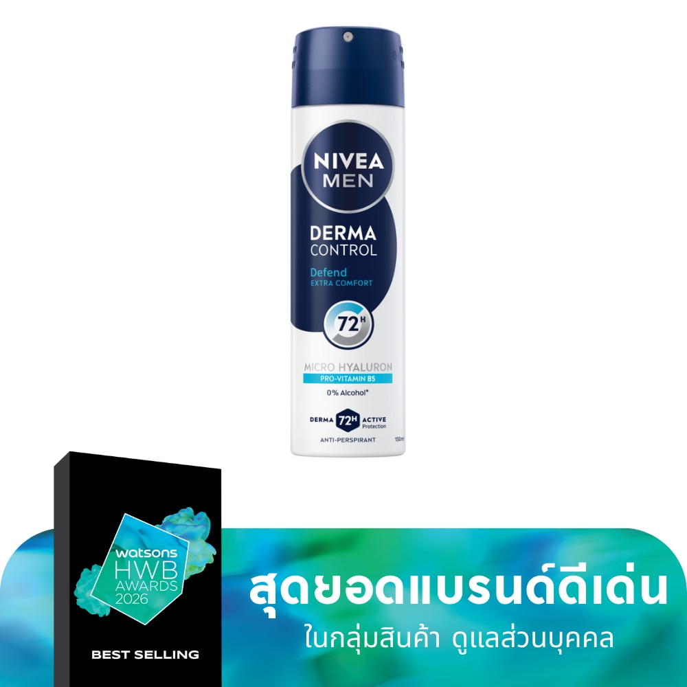 Nivea นีเวีย เมน สเปรย์ เดอร์มา คอนโทรล ดีเฟนด์ 150 มล. สเปรย์ลดเหงื่อ ระงับกลิ่นกาย