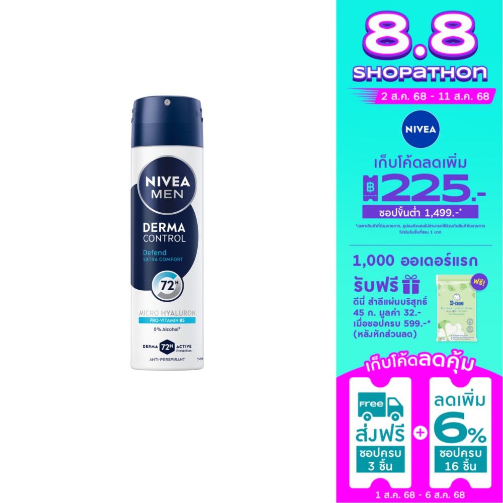 Nivea Nivea Men Spray Derma Control Defend 150 Ml. สเปรย์ลดเหงื่อ ระงับกลิ่นกาย