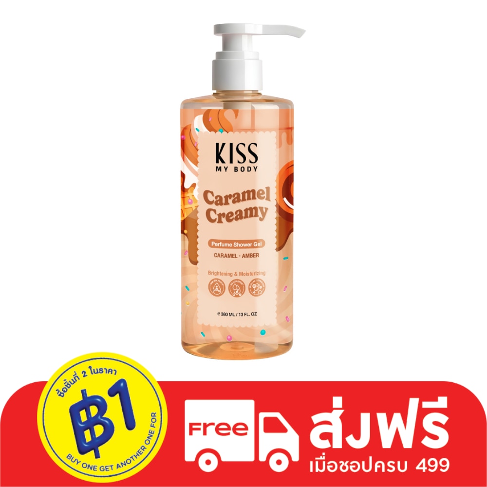 Kiss My Body คิส มาย บอดี้ เพอร์ฟูม ชาวเวอร์ เจล คาราเมล ครีมมี่ 380 มล.