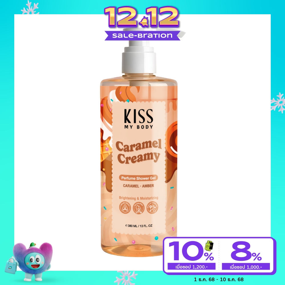 Kiss My Body คิส มาย บอดี้ เพอร์ฟูม ชาวเวอร์ เจล คาราเมล ครีมมี่ 380 มล.