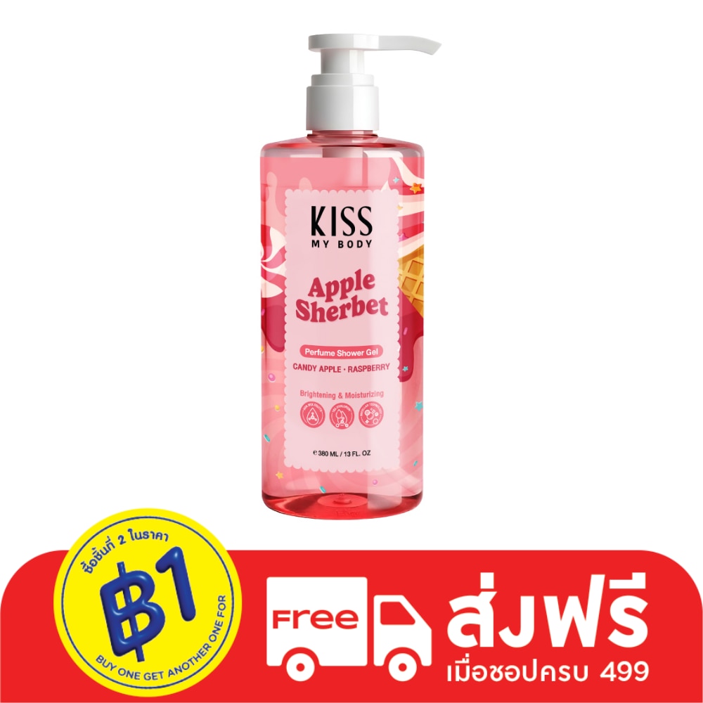 Kiss My Body คิส มาย บอดี้ เพอร์ฟูม ชาวเวอร์ เจล แอปเปิ้ล เชอร์เบท 380 มล.