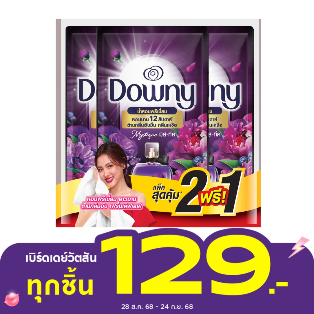 Downy ดาวน์นี่ พรีเมียมเพอร์ฟูม ผลิตภัณฑ์ปรับผ้านุ่ม เข้มข้นพิเศษ มิสทีค ถุงเติม 470มล(2+1)
