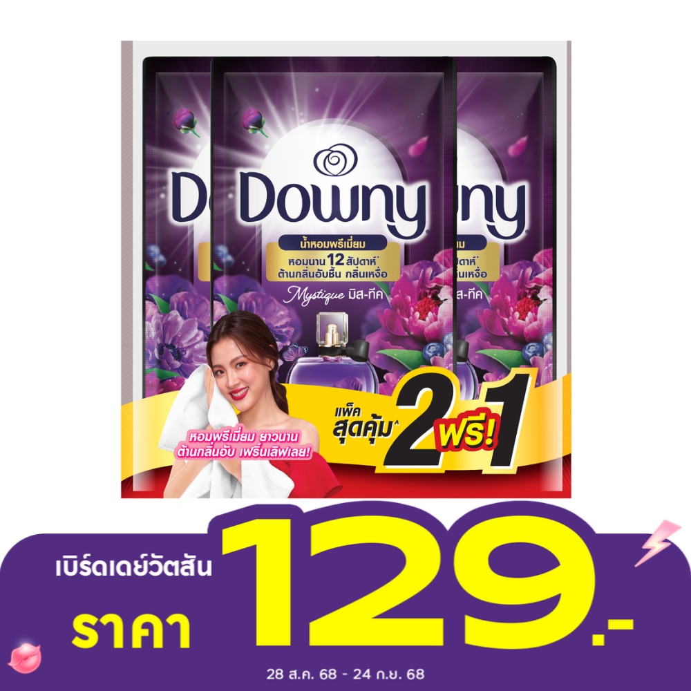 Downy ดาวน์นี่ พรีเมียมเพอร์ฟูม ผลิตภัณฑ์ปรับผ้านุ่ม เข้มข้นพิเศษ มิสทีค ถุงเติม 470มล(2+1)