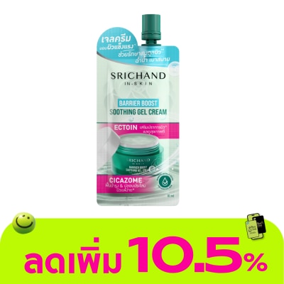 Srichand - ศรีจันทร์ แบริเออร์ บูสต์  ซูทติ้ง เจล ครีม 10มล.