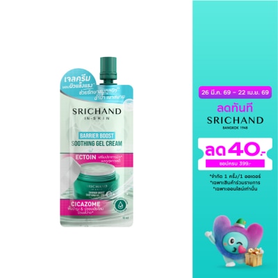 Srichand - ศรีจันทร์ แบริเออร์ บูสต์ ซูทติ้ง เจล ครีม 10มล.
