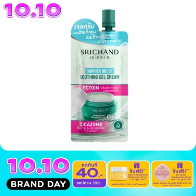 Srichand ศรีจันทร์ แบริเออร์ บูสต์ ซูทติ้ง เจล ครีม 10มล. image