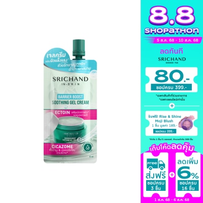 Srichand Srichand Barrier Boost Soothing Gel Cream 10ml.