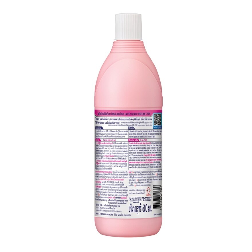 ไฮเตอร์ คัลเลอร์ ผลิตภัณฑ์ซักผ้าสี กลิ่นสวีท ฟลอรัล สีเหลือง 500 มล.
