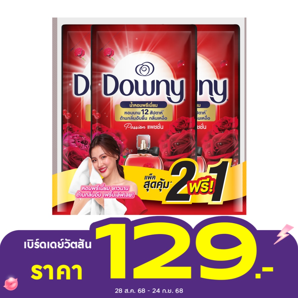 Downy Downy Concentrated Fabric Softener Passion Scent Refill 470 Ml.(2+1)