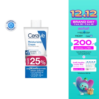 Cerave Value Set Cerave Moisturising Cream 50 ml. + Hydrating Cleanser 88 ml.