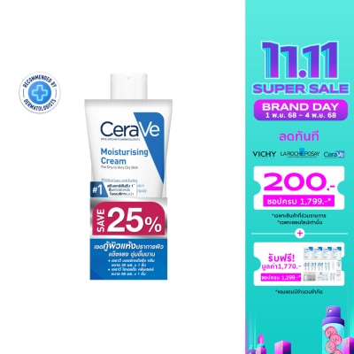 Cerave ชุดเซ็ท เซราวี มอยส์เจอร์ไรซิ่ง ครีม 50 มล. + ไฮเดรติ้ง คลีนเซอร์ 88 มล.