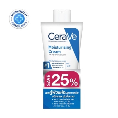 Cerave ชุดเซ็ท เซราวี มอยส์เจอร์ไรซิ่ง ครีม 50 มล. + ไฮเดรติ้ง คลีนเซอร์ 88 มล.