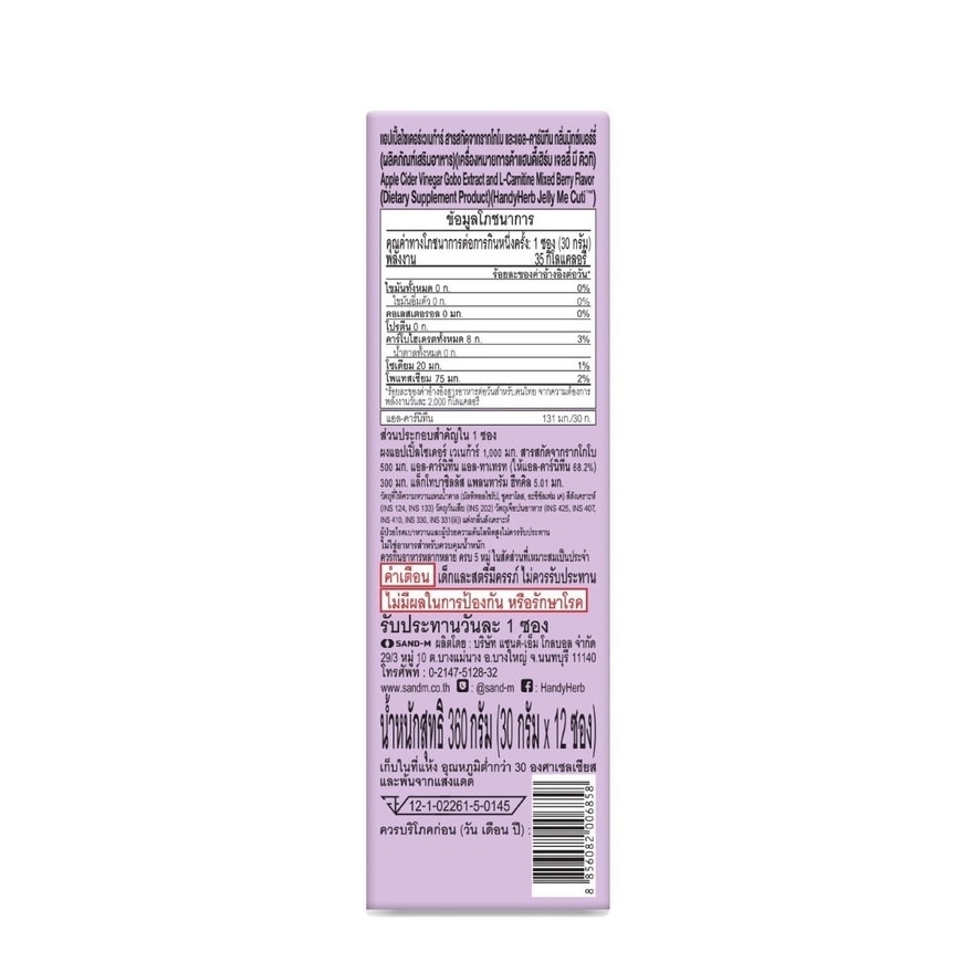 Handy Herb Jelly me Cuti AppleCider 30g.