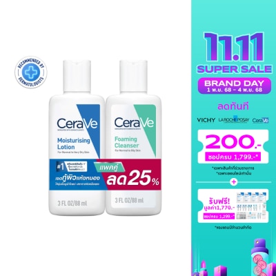 Cerave ชุดเซ็ท เซราวี มอยส์เจอร์ไรซิ่ง โลชั่น 88 มล. + โฟมมิ่ง คลีนเซอร์ 88 มล.