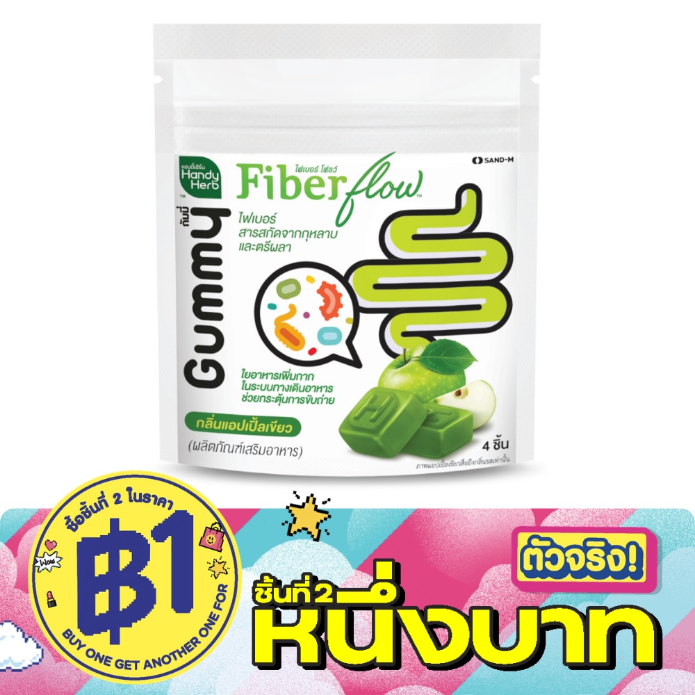 Handy Herb Fiber Flow Gummy 24g. image