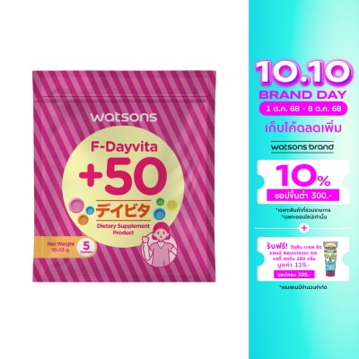 WATSONS วัตสัน เอฟ-เดย์ไวต้าพลัส 50 (ผลิตภัณฑ์เสริมอาหาร) 5 ซอง