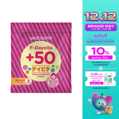 WATSONS วัตสัน เอฟ-เดย์ไวต้าพลัส 50 (ผลิตภัณฑ์เสริมอาหาร) 5 ซอง