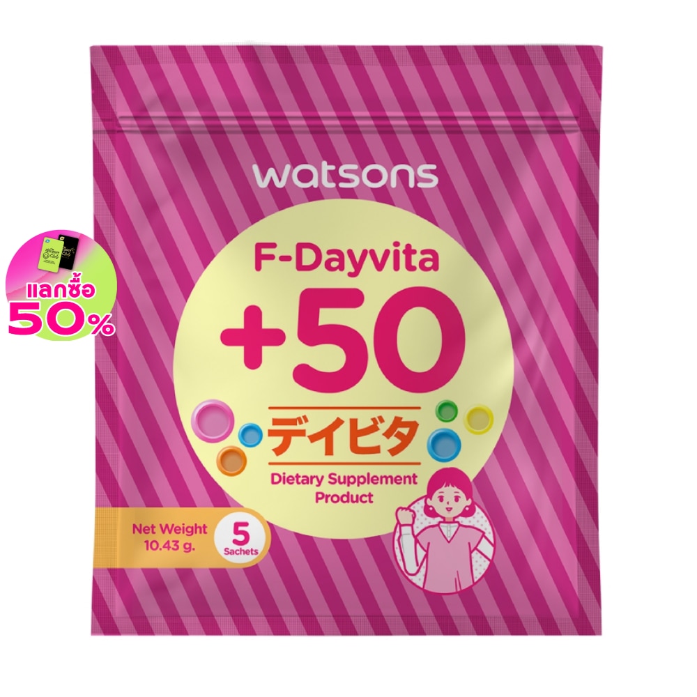Watsons F-Dayvita +50 (Dietary Supplement Product) 5 Sachets