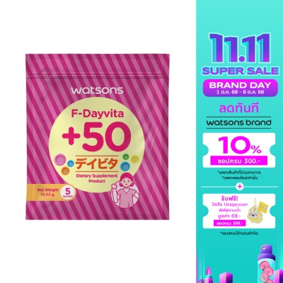 WATSONS วัตสัน เอฟ-เดย์ไวต้าพลัส 50 (ผลิตภัณฑ์เสริมอาหาร) 5 ซอง