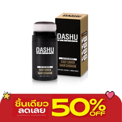 DASHU - ดาชู อีซี่ คัฟเวอร์ แฮร์ คุชชั่น เนเชอรัล บราวน์ 16 กรัม. image