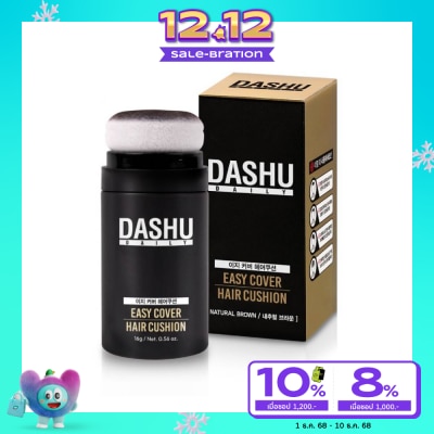 DASHU ดาชู อีซี่ คัฟเวอร์ แฮร์ คุชชั่น เนเชอรัล บราวน์ 16 กรัม.