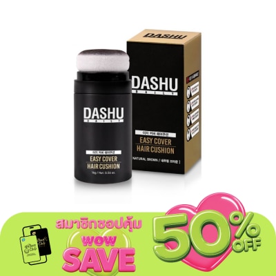 DASHU - DASHU Easy Cover Hair Cushion Natural Brown 16g.