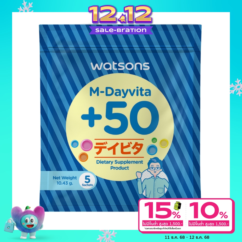 วัตสัน เอ็ม-เดย์ไวต้าพลัส 50 (ผลิตภัณฑ์เสริมอาหาร) 5 ซอง