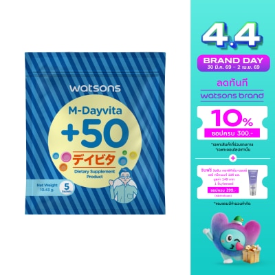 WATSONS - วัตสัน เอ็ม-เดย์ไวต้าพลัส 50 (ผลิตภัณฑ์เสริมอาหาร) 5 ซอง