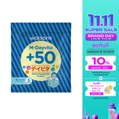 WATSONS วัตสัน เอ็ม-เดย์ไวต้าพลัส 50 (ผลิตภัณฑ์เสริมอาหาร) 5 ซอง