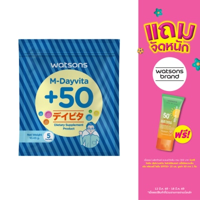 WATSONS - วัตสัน เอ็ม-เดย์ไวต้าพลัส 50 (ผลิตภัณฑ์เสริมอาหาร) 5 ซอง