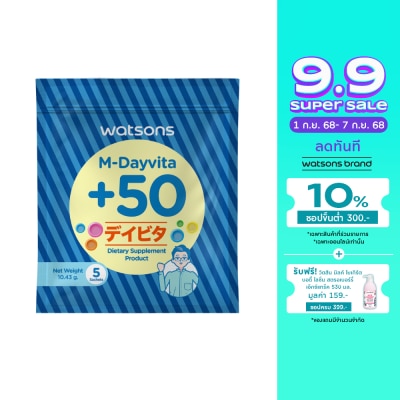 WATSONS วัตสัน เอ็ม-เดย์ไวต้าพลัส 50 (ผลิตภัณฑ์เสริมอาหาร) 5 ซอง