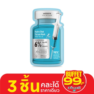WATSONS วัตสัน ไฮโดร ช็อต เซรั่ม มาสก์ 1แผ่น.