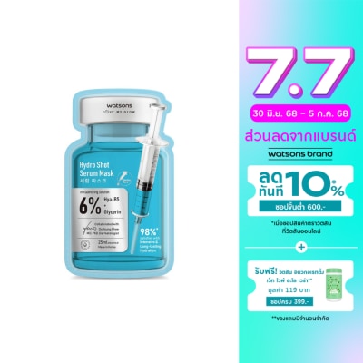 WATSONS วัตสัน ไฮโดร ช็อต เซรั่ม มาสก์ 1แผ่น.