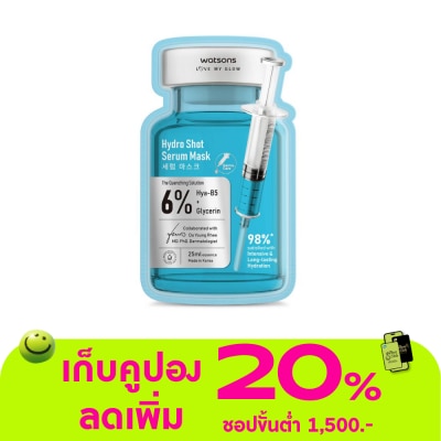 WATSONS - วัตสัน ไฮโดร ช็อต เซรั่ม มาสก์ 1แผ่น.