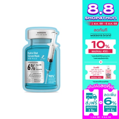 WATSONS วัตสัน ไฮโดร ช็อต เซรั่ม มาสก์ 1แผ่น.