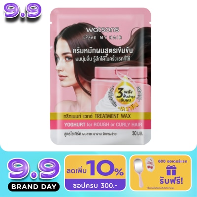 WATSONS - วัตสัน ทรีทเมนท์ แวกซ์ โยเกิร์ต ฟอร์ รัฟ ออร์ เคิร์ลลี่ แฮร์ 30มล. image