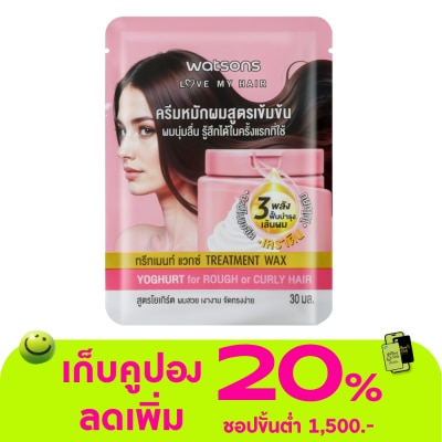 Watsons - Watsons Treatment Wax Yoghurt For Rough Or Curly Hair 30ml.