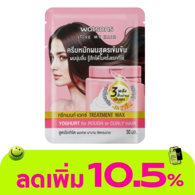 Watsons - Watsons Treatment Wax Yoghurt For Rough Or Curly Hair 30ml.