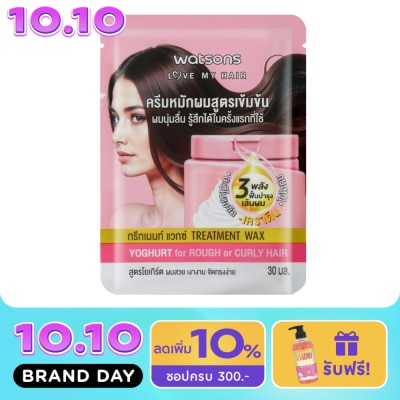 WATSONS วัตสัน ทรีทเมนท์ แวกซ์ โยเกิร์ต ฟอร์ รัฟ ออร์ เคิร์ลลี่ แฮร์ 30มล. image