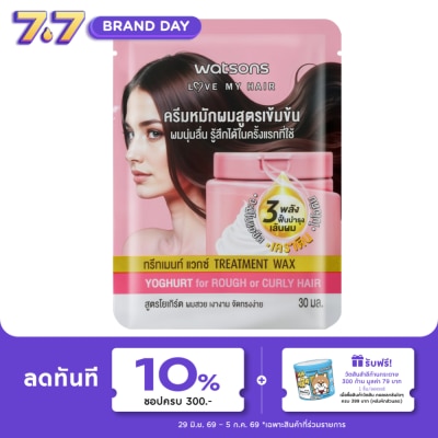 WATSONS - วัตสัน ทรีทเมนท์ แวกซ์ โยเกิร์ต ฟอร์ รัฟ ออร์ เคิร์ลลี่ แฮร์ 30มล.